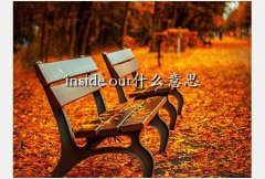 insideout