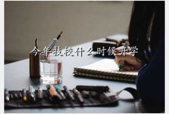 ȫУڿѧ