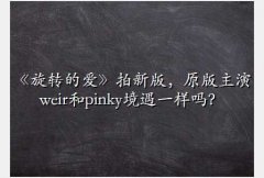 pinky