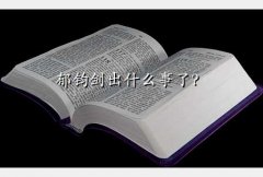 鷨