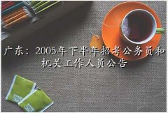 㶫ʡίվ