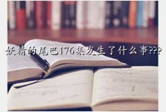 β 176