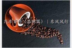 dongfeng