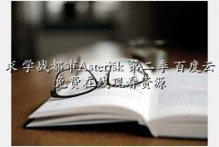 ѧսasterisk
