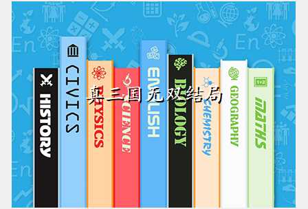 真三国无双结局