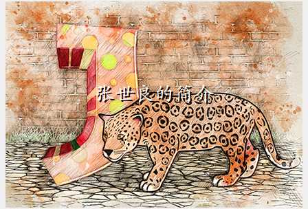 张世良的简介
